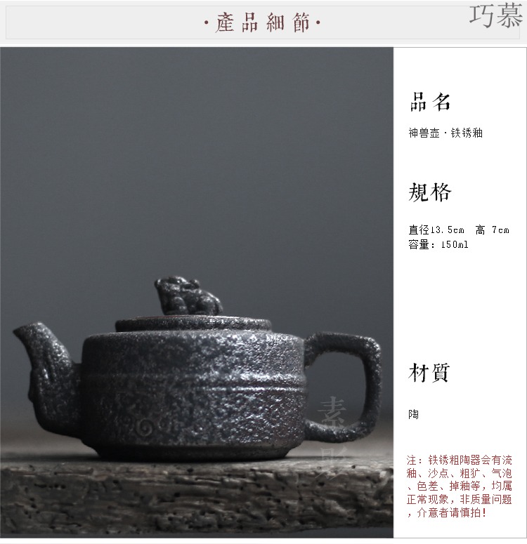 Qiao mu rust coarse pottery teapot vintage Chinese kung fu tea set single creative beast god pot of tea exchanger with the ceramics filter
