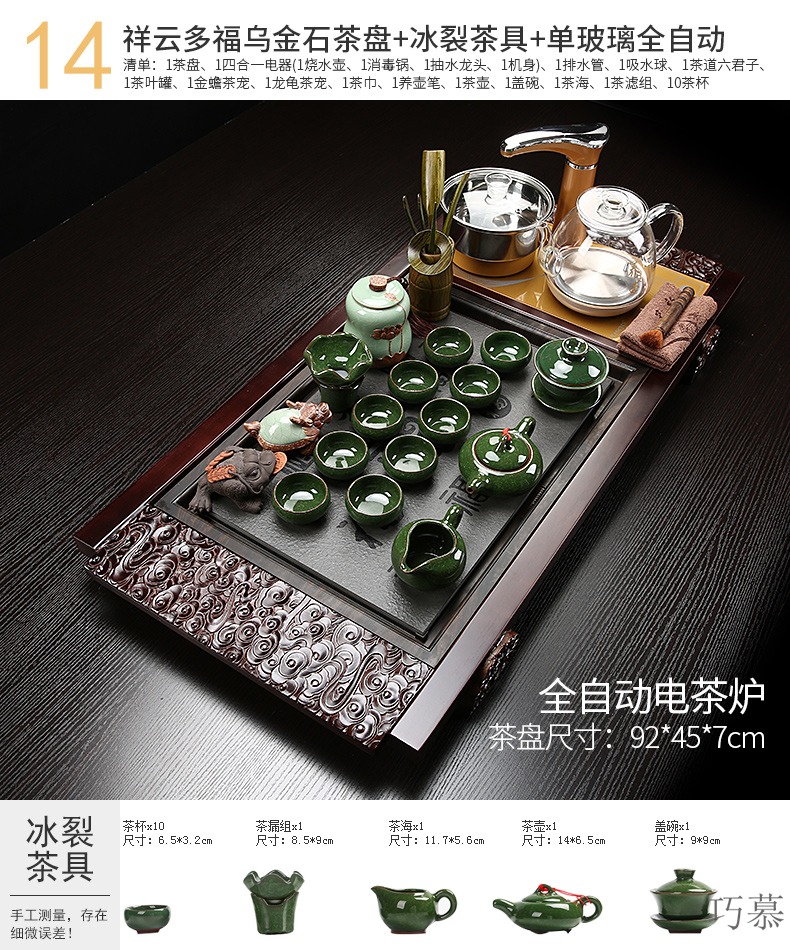 Qiao mu kung fu of a complete set of ceramic tea set domestic glass automatic induction cooker real wood sharply stone tea tray