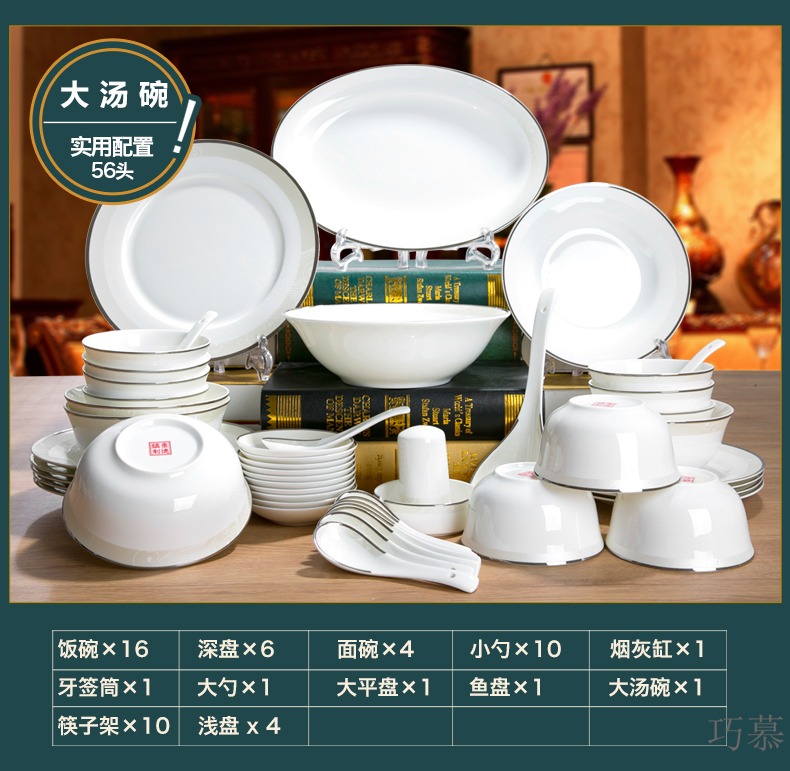 Qiao mu dishes suit household jingdezhen porcelain ipads European - style ceramics bowl of 28 and 56 kitchen head composite plate