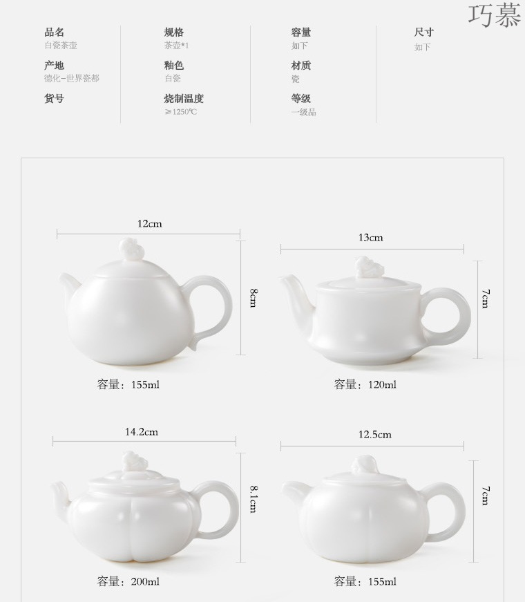 Qiao mu dehua white porcelain teapot single pot of high - temperature ceramic small Chinese kung fu tea sets tea kettle household teapot