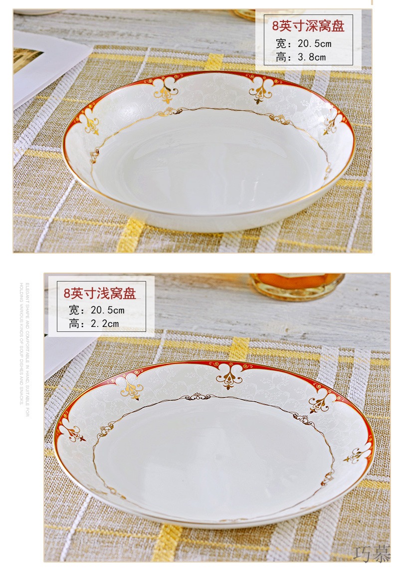 Qiao mu dishes suit household jingdezhen ceramic tableware bowl chopsticks suit Chinese contracted ipads porcelain plate