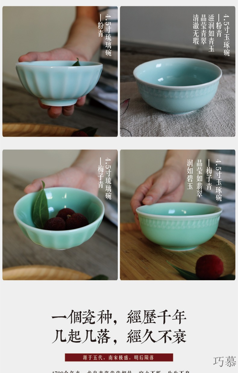 Qiao mu QOJ longquan celadon household jobs 4.5 inches of glass/ceramic YuZhuo eat small bowl Chinese rice bowls