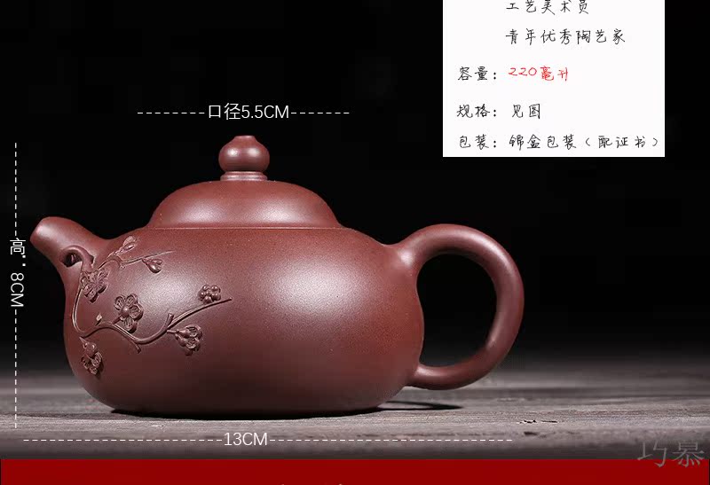 Qiao mu JS yixing are it by hand cream pot name plum flower pot teapot kung fu tea pot