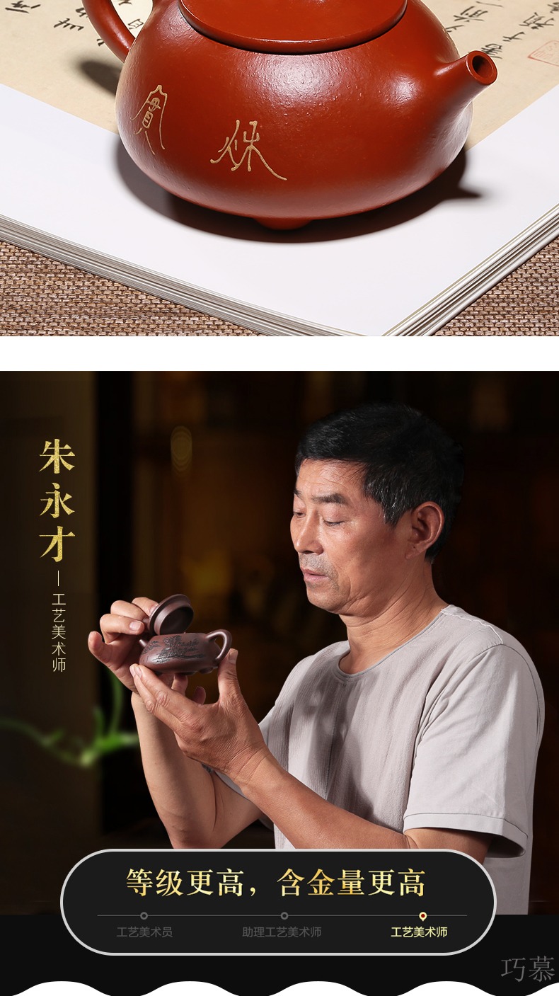 Qiao mu HM 【 】 yixing are it by ore pure manual dahongpao JingZhou stone gourd ladle pot teapot tea set