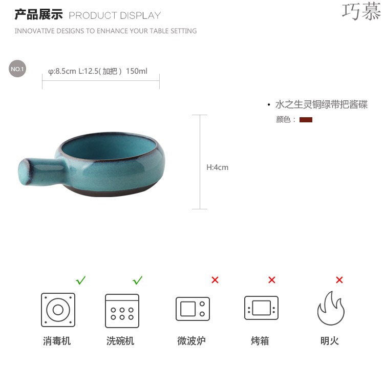 Qiao mu DY ou take place small seasoning sauce dish dish seasoning disc ceramic tableware creative dip disc coarse pottery drive home