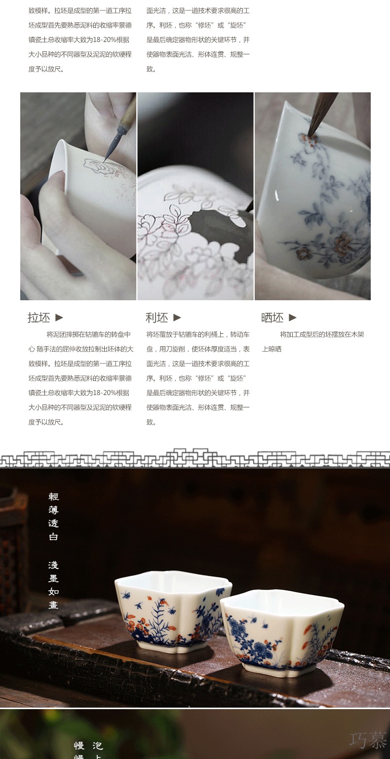 Qiao mu JYD hand - made porcelain youligong flowers all around square cup of jingdezhen ceramic kung fu tea tea set by hand
