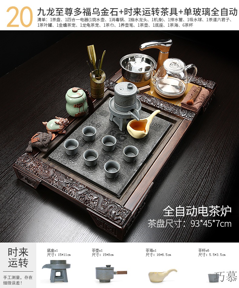 Qiao mu kung fu of a complete set of ceramic tea set domestic glass automatic induction cooker real wood sharply stone tea tray