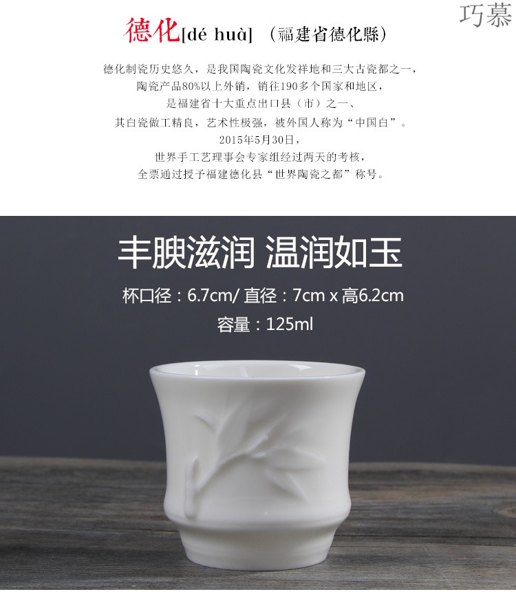 Qiao mu dehua white porcelain kung fu tea cup sample tea cup masters cup large jade porcelain tea bowl of black people