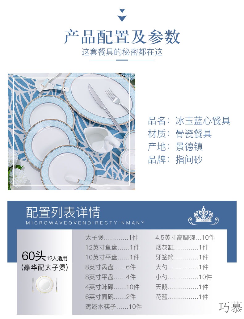 Qiao mu dishes suit household European - style jingdezhen ceramics from tableware suit Chinese bowl dish bowl set combination