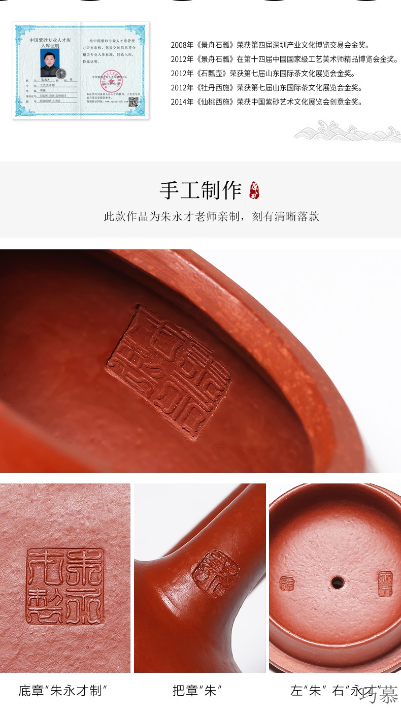 Qiao mu HM 【 】 yixing are it by ore pure manual dahongpao JingZhou stone gourd ladle pot teapot tea set