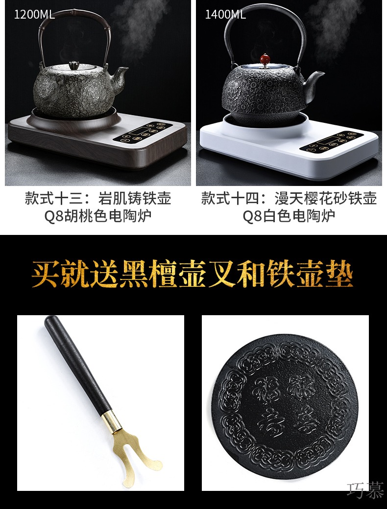 Qiao mu home tea tea furnace set manually the boiled tea, the electric burn blisters TaoLu teapot iron pot of cast iron teapot