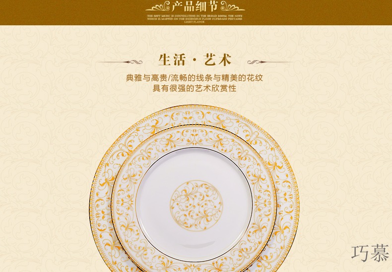 Qiao mu jingdezhen ceramics tableware suit dishes suit household ipads bowls to eat to use microwave dishes
