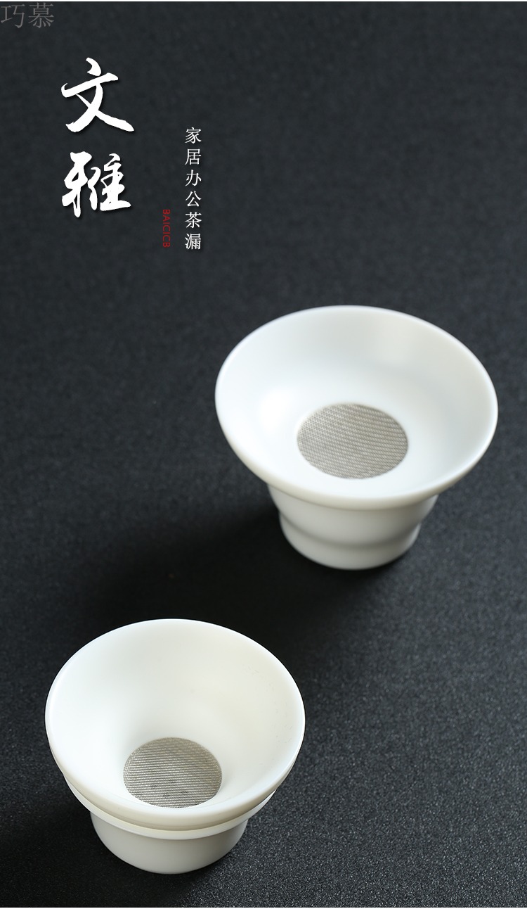 Qiao mu) white porcelain ceramic tea set tea tea strainer creativity fair keller set filter tea at tea