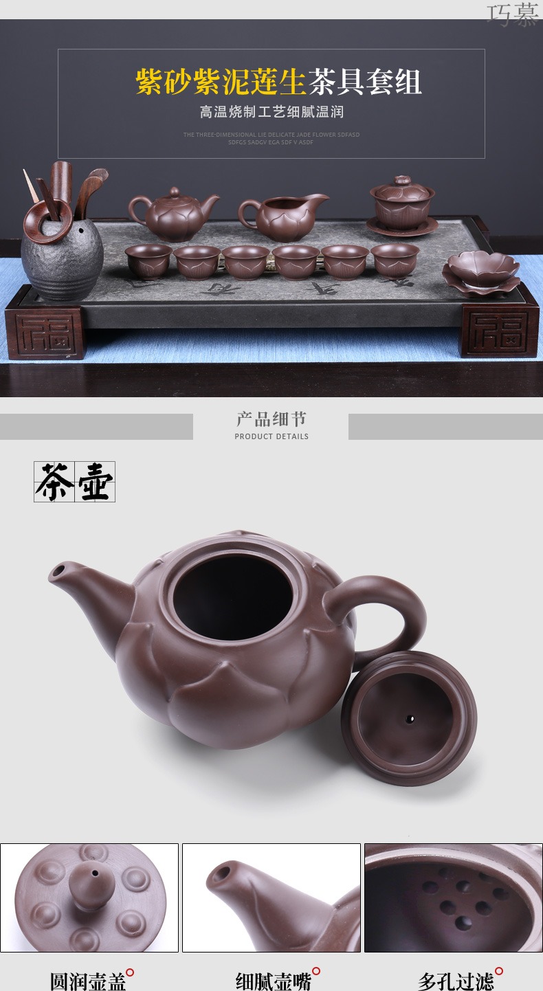 Qiao mu Japanese manual kung fu tea set undressed ore it purple clay make tea tea set tea service