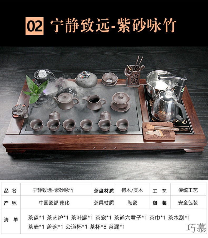 Qiao mu sharply stone tea tray of a complete set of purple sand cup tea set of household solid wood tea tray was kung fu tea tea all