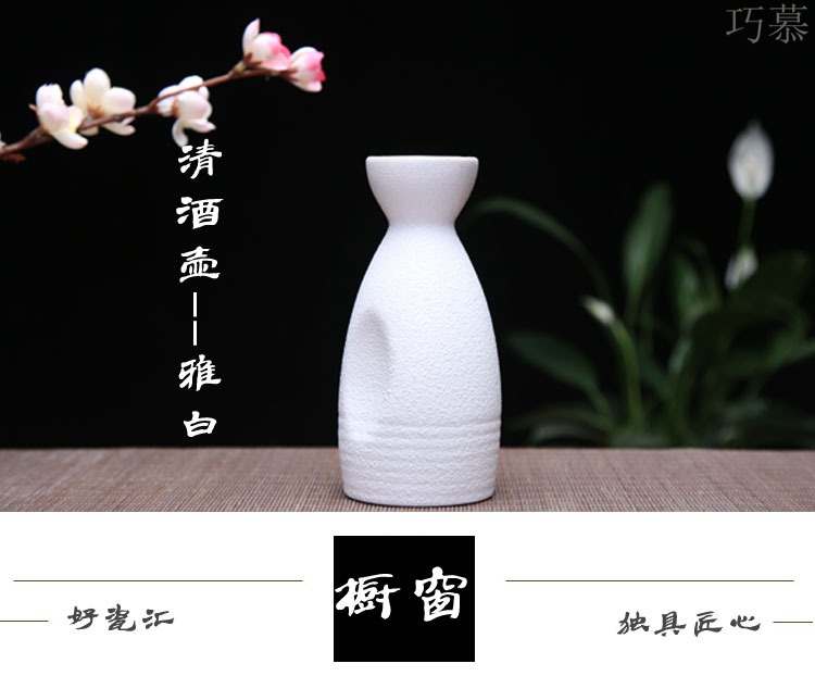 Qiao mu Japanese pure wine wine wine pot liquor points set household ceramic perm hip flask temperature wine pot rice wine liquor