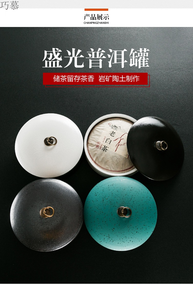 Qiao mu tea caddy fixings puer tea tea cake tin box household caddy fixings ceramic seal pot store tea POTS and POTS