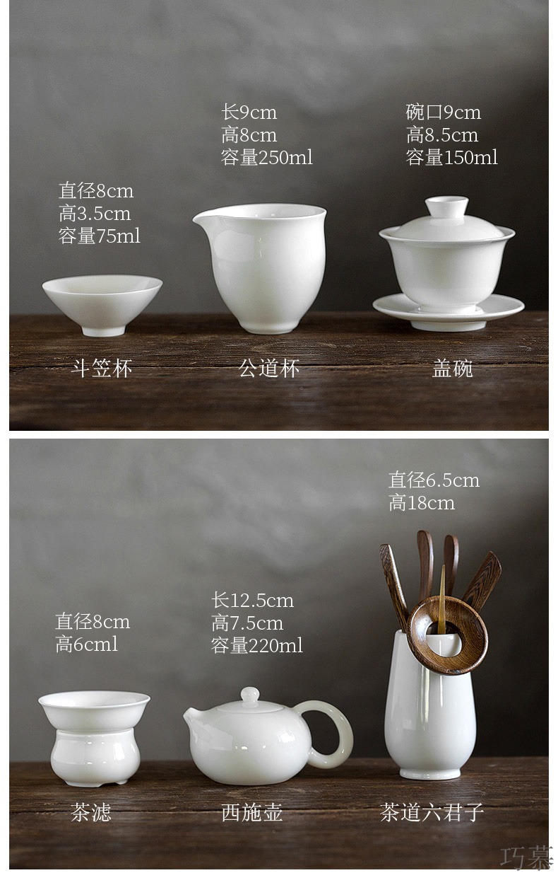 Qiao mu dehua white porcelain tea set suit small household 6 sets of kung fu tea set contracted tureen tea POTS hat to CPU