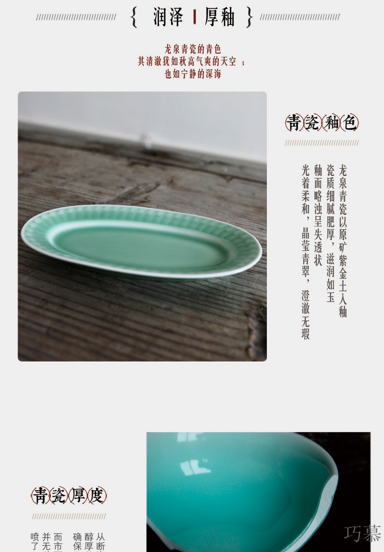 Qiao mu QOJ longquan celadon dish plate tableware oval eat dessert plate of dish dish towel all the dab of a plate