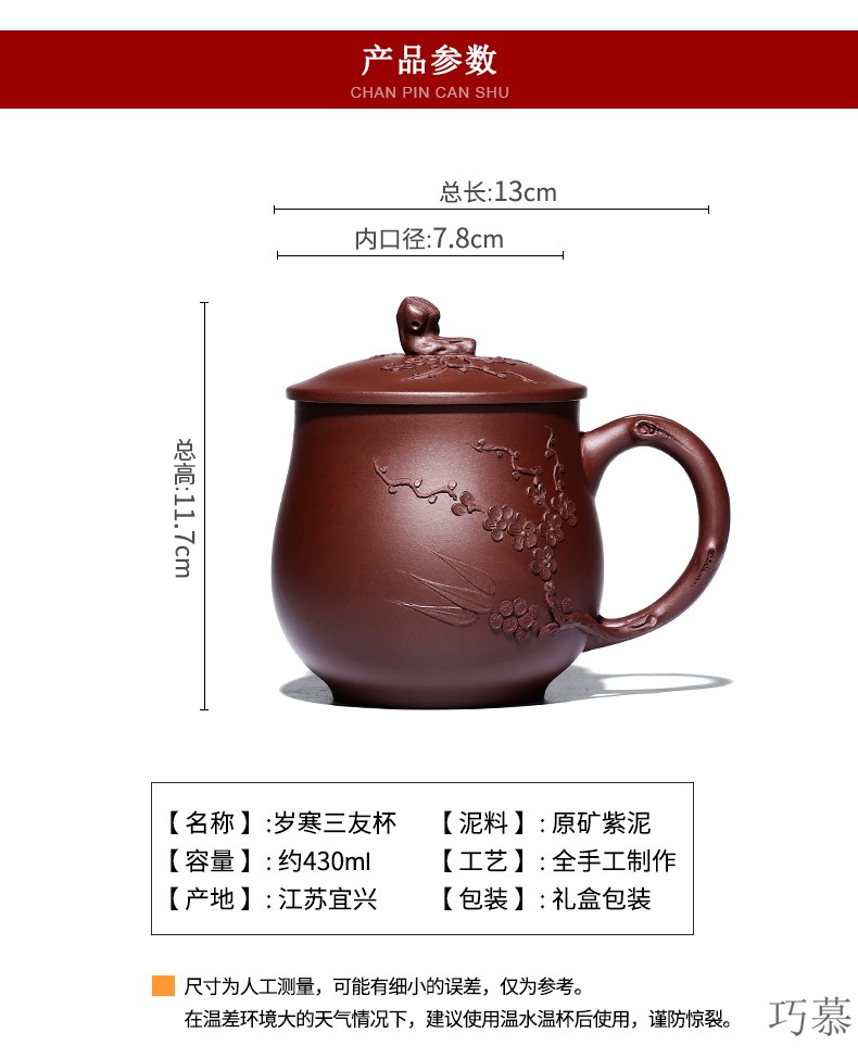 Qiao mu, yixing undressed ore purple sand cup by pure manual purple sand cup gift custom, poetic