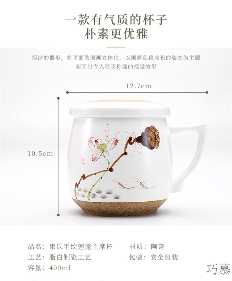 Qiao mu SU ceramic white porcelain cup with cover tea mercifully tea cup contracted office separation filter tea cup