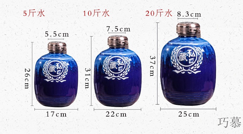 Qiao mu jingdezhen ceramic terms jars 5 jins of 10 jins 20 jins home wine bottle wine hip archaize carve jars