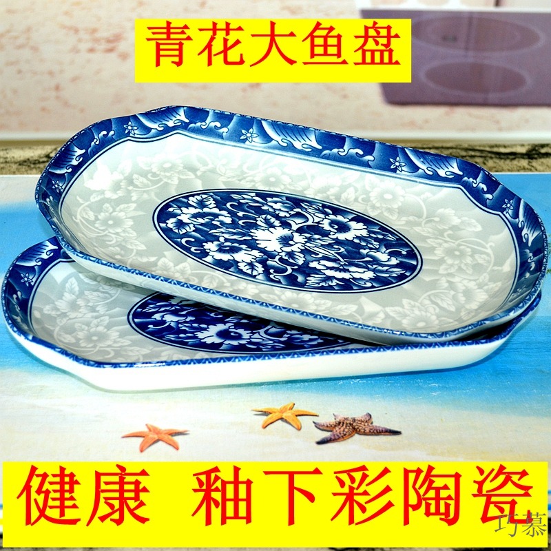 Qiao mu ZHQ jingdezhen blue and white glaze porcelain tableware rectangle color under large fish dish of steamed fish dish dish dish of fish