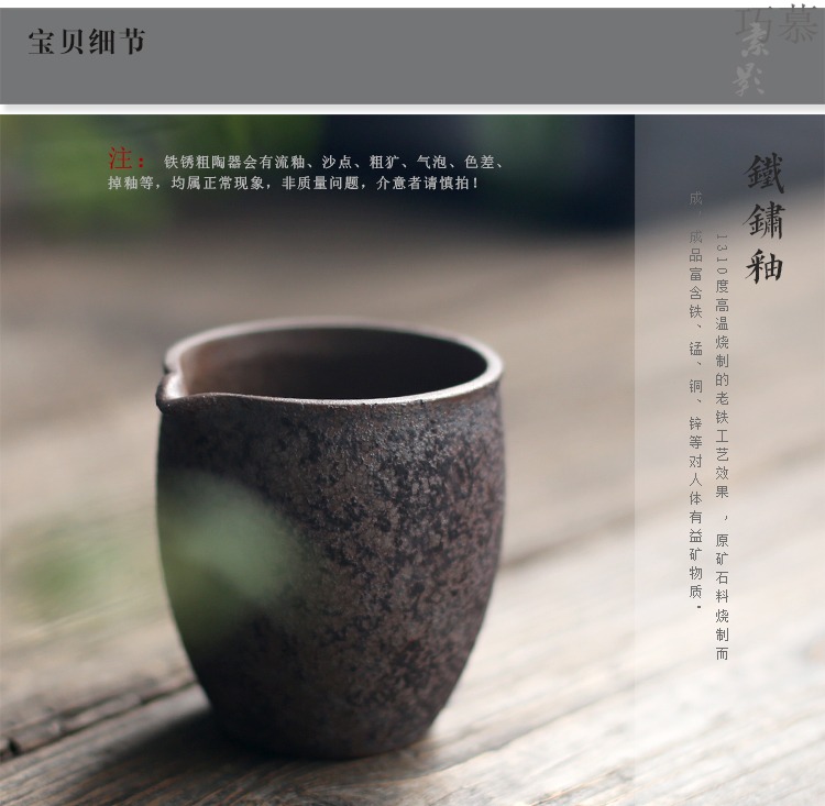 Qiao mu Japanese fair manual coarse pottery cup upset rust tea ware glaze points archaize ceramic cups of tea sea