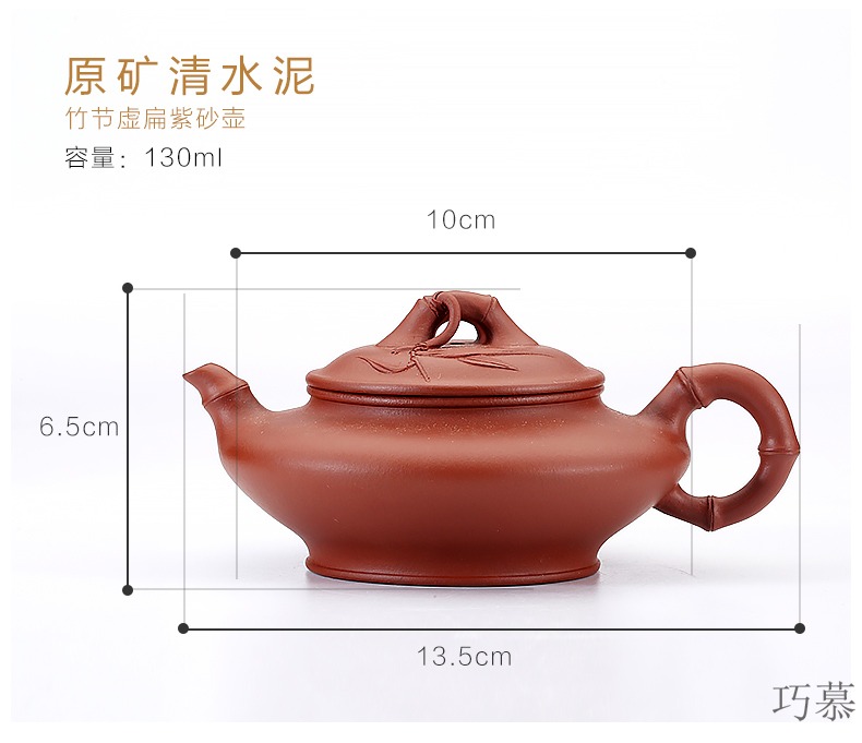 Qiao mu SU yixing undressed ore red plain cement bamboo virtual flat it Chinese teapot tea kungfu tea set 130