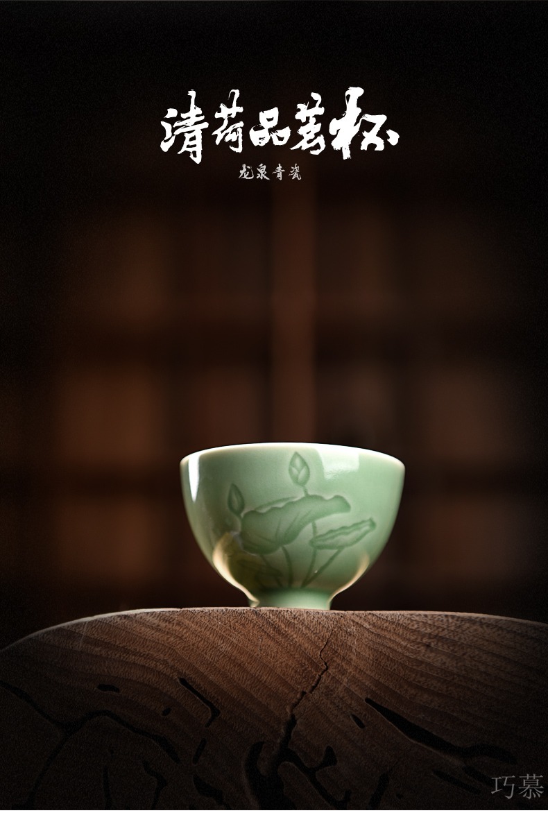 Qiao mu QYX longquan celadon kung fu tea cups ceramic sample tea cup manual master cup single CPU lotus lotus