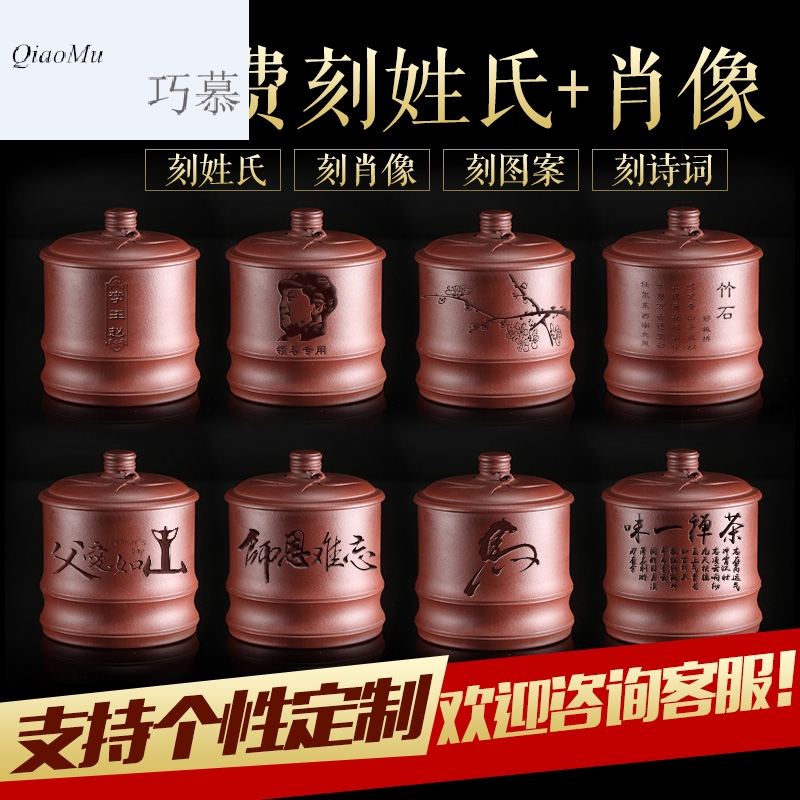 Qiao mu SU yixing purple sand cup custom cups with cover manual office old sand and mud cup men 's bladder