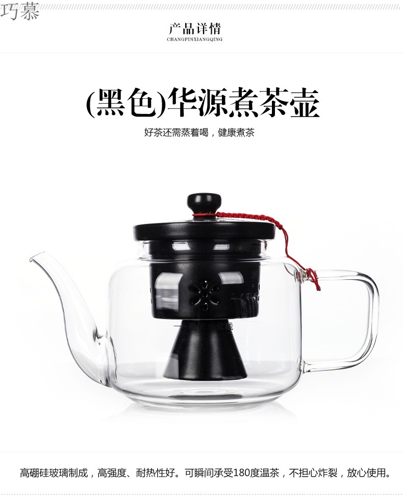 Qiao mu electric TaoLu steaming tea, tea boiled tea exchanger with the ceramics glass teapot tea set home tea cups