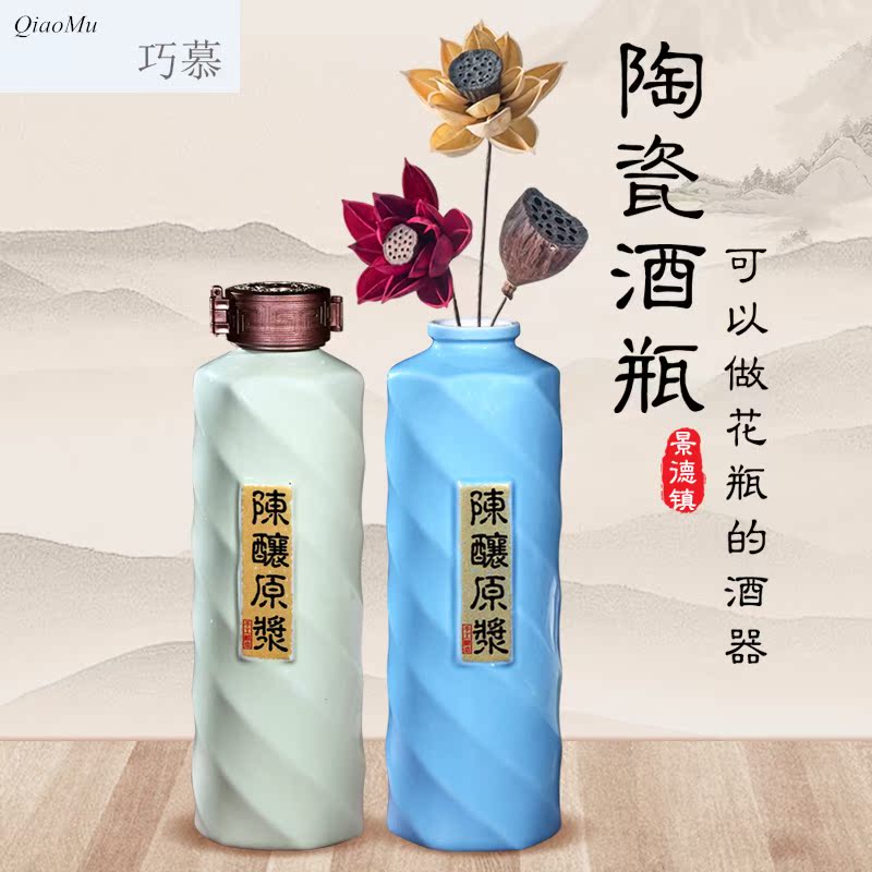 Qiao mu jingdezhen ceramic jars 1 catty creative bottles hip pure color contracted an empty bottle of wine wine furnishing articles
