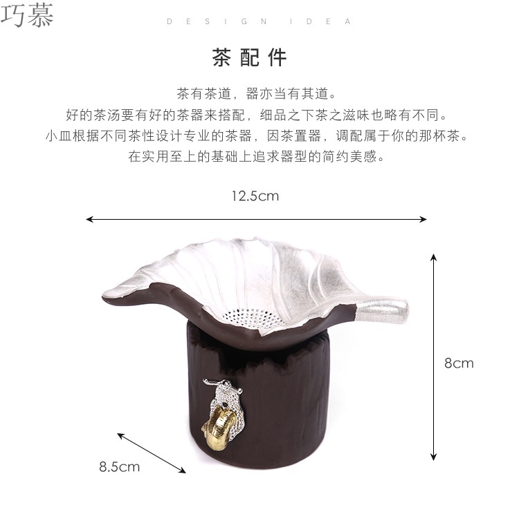 Qiao mu purple sand filter manually coppering. As silver screen pack q: creative emblema kung fu tea tea residue