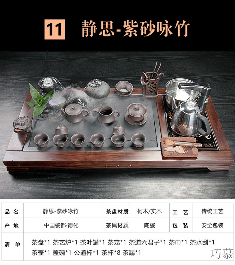 Qiao mu sharply stone tea tray of a complete set of purple sand cup tea set of household solid wood tea tray was kung fu tea tea all