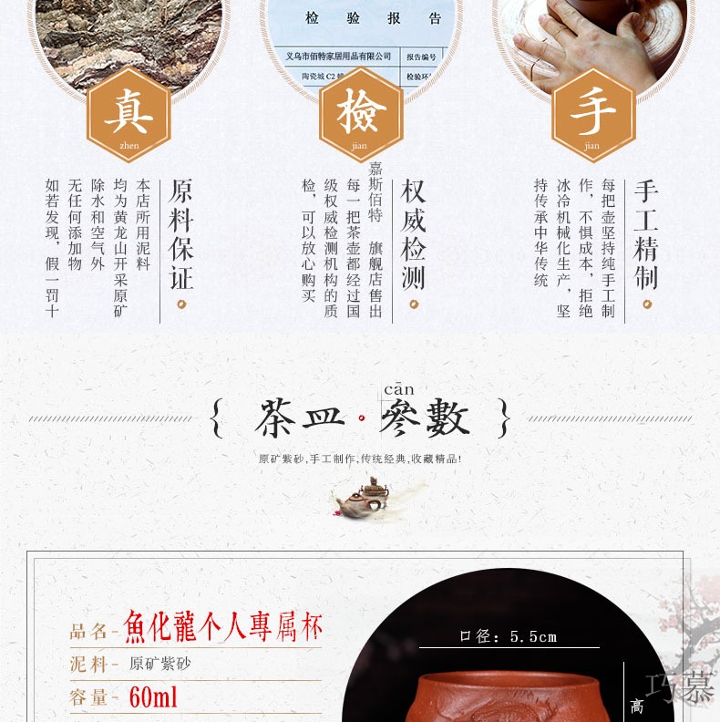 Qiao mu JS yixing purple sand cup master cup zhu mud sample tea cup with pot of small fish dragon cup/single