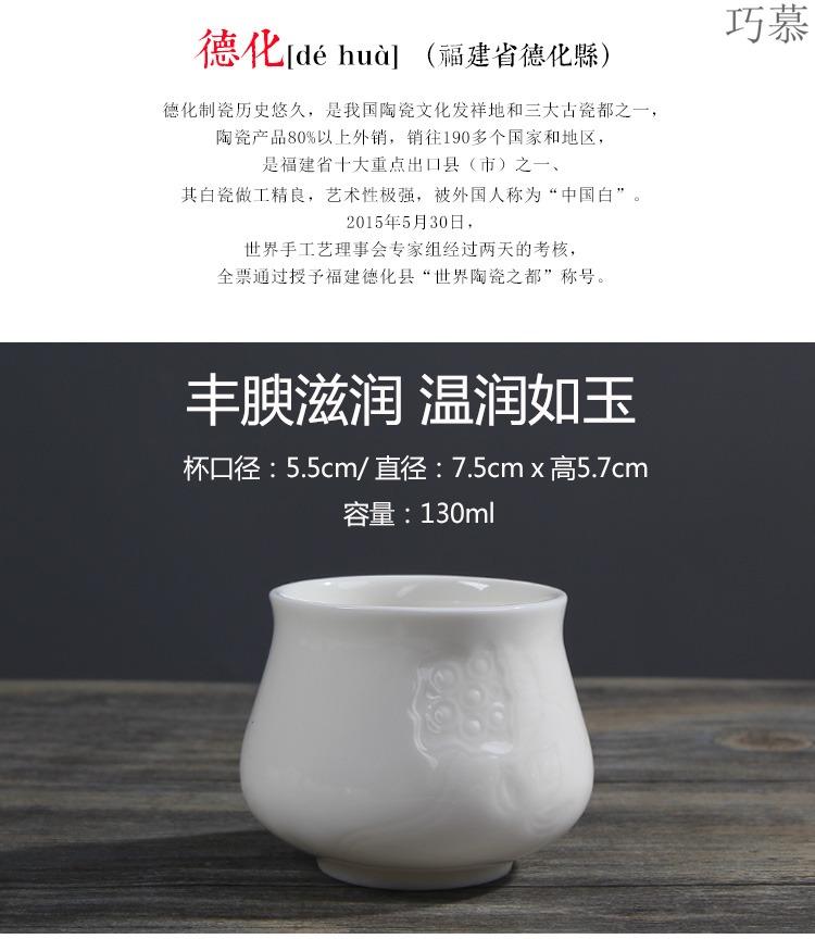 Qiao mu dehua white porcelain kung fu tea cup sample tea cup masters cup large jade porcelain tea bowl of black people