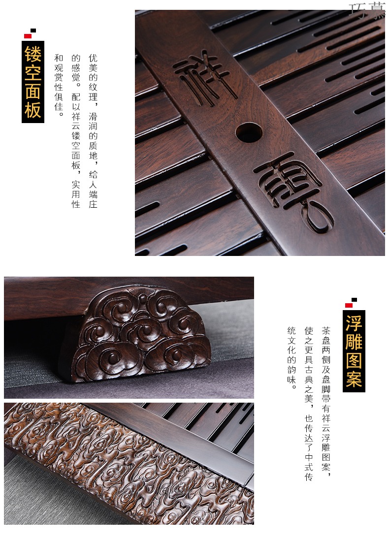 Qiao mu ebony wood tea tray was kung fu tea set of household ceramic tea tea table of a complete set of four unity