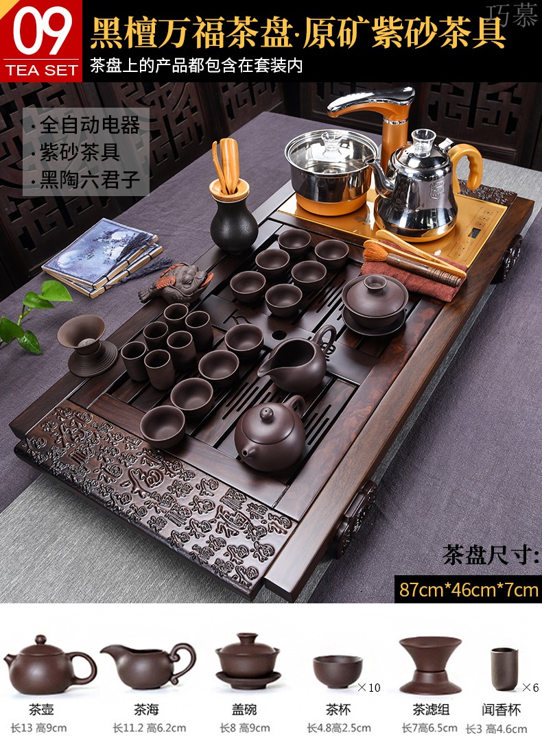 Qiao mu ebony wood tea tray tea set a complete set of automatic electric ceramic purple sand cup kung fu tea stove