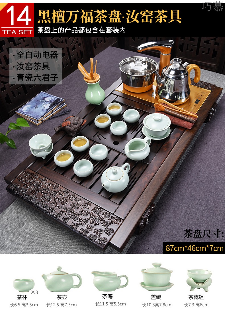 Qiao mu ebony wood tea tray tea set a complete set of automatic electric ceramic purple sand cup kung fu tea stove