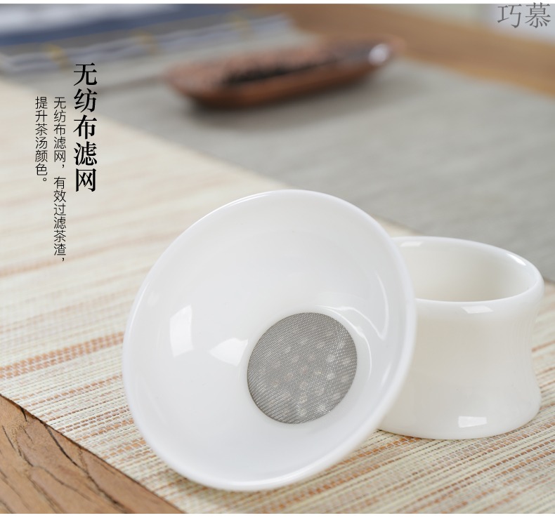 Qiao mu tea filter commonly, informs white porcelain tea set spare parts) dehua ceramic kung fu tea tea is good