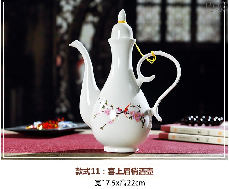 Qiao mu rice wine wine points of archaize ceramic liquor wine suit household hip peacock liquor pot cup suite