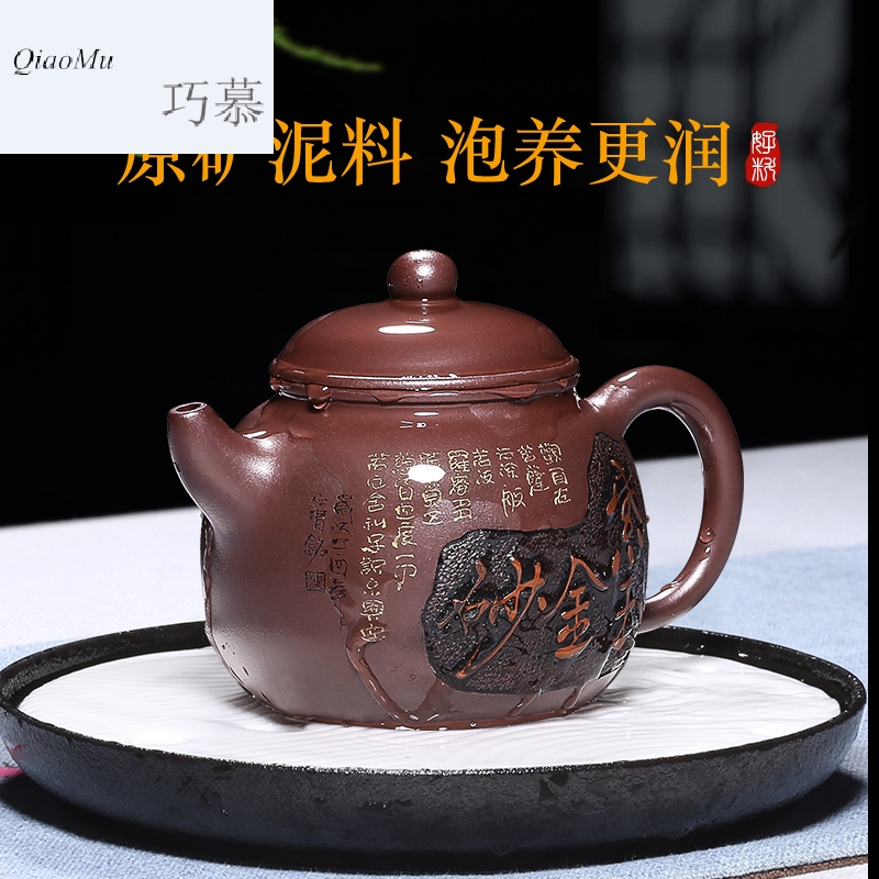 Qiao mu HM yixing are it by pure manual undressed ore teapot tea authentic purple clay household kung fu tea