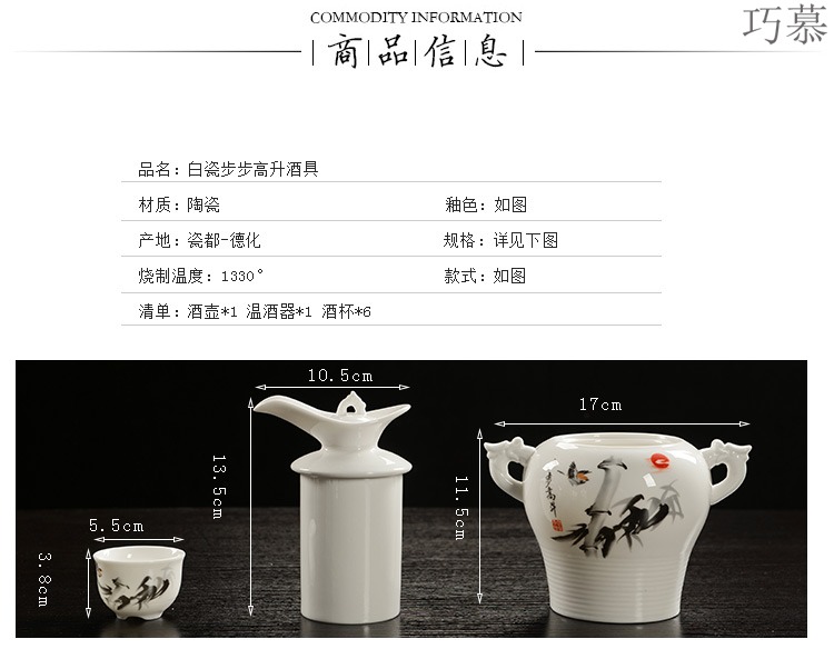 Qiao mu ceramic white and yellow wine liquor temperature hot hip warm wine heating cooking restaurant by hip flask glass half jins