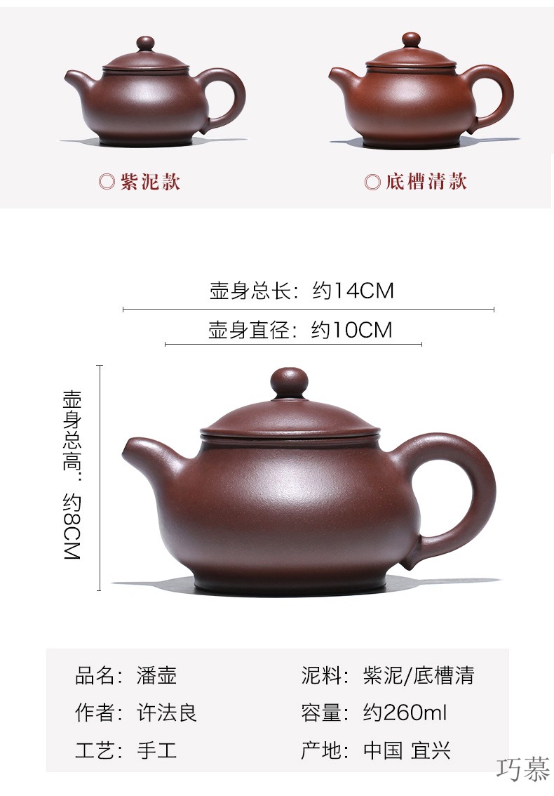 Qiao mu YH yixing masters are it pure manual teapot kung fu tea house hidden ore bottom groove green pot pan