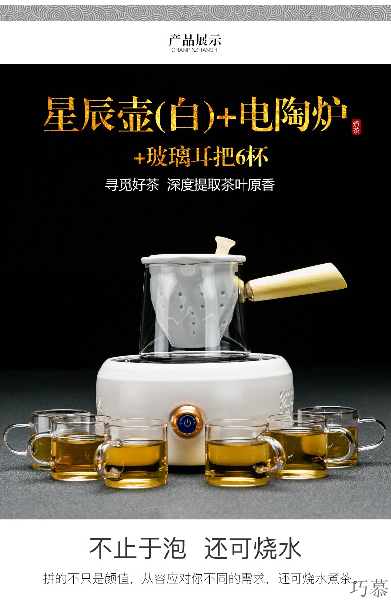 Qiao mu Pyrex cooking pot tea, black tea pu - erh tea side to cook tea, household electrical TaoLu suit