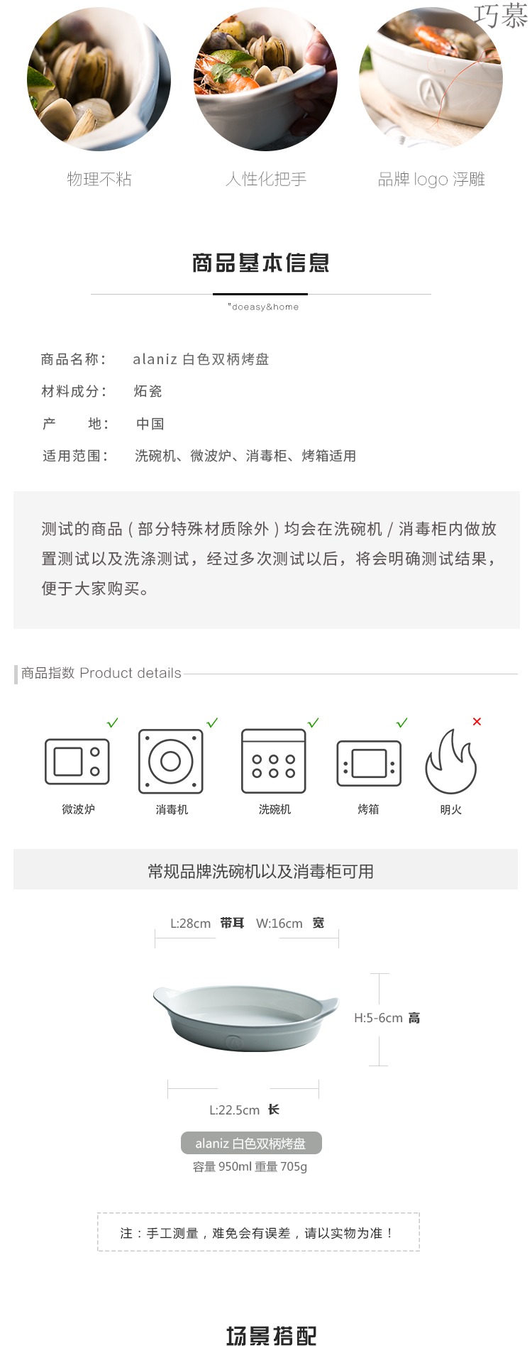 Qiao mu DY creative ceramic white double handle pan baked cheese paella pan microwave oven baking tray