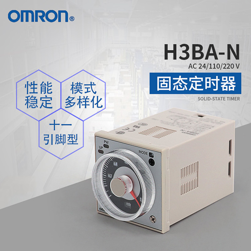 OMRON OMRON delay relay H3BA-N voltage specification AC110 220 DC24 optional