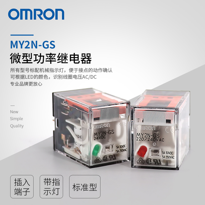 Omron miniature power relay MY2N-GS AC DC6 12 24 48 110 220v