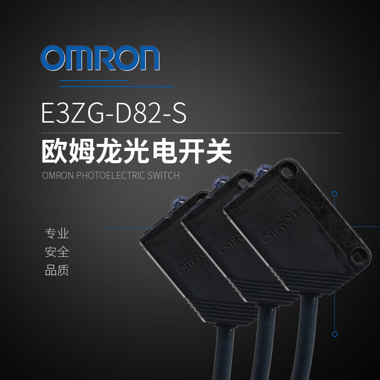 Original Omron amplifier built-in photoelectric switch sensor E3Z series E3ZG-D82-S